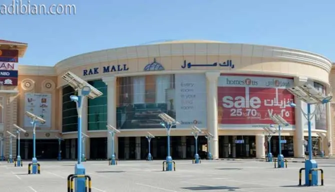 راک مال
