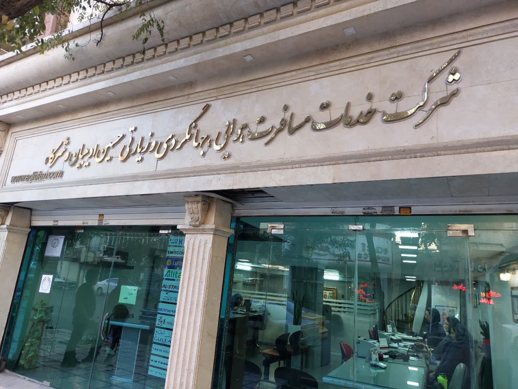 خدمات شرکت ادیبیان